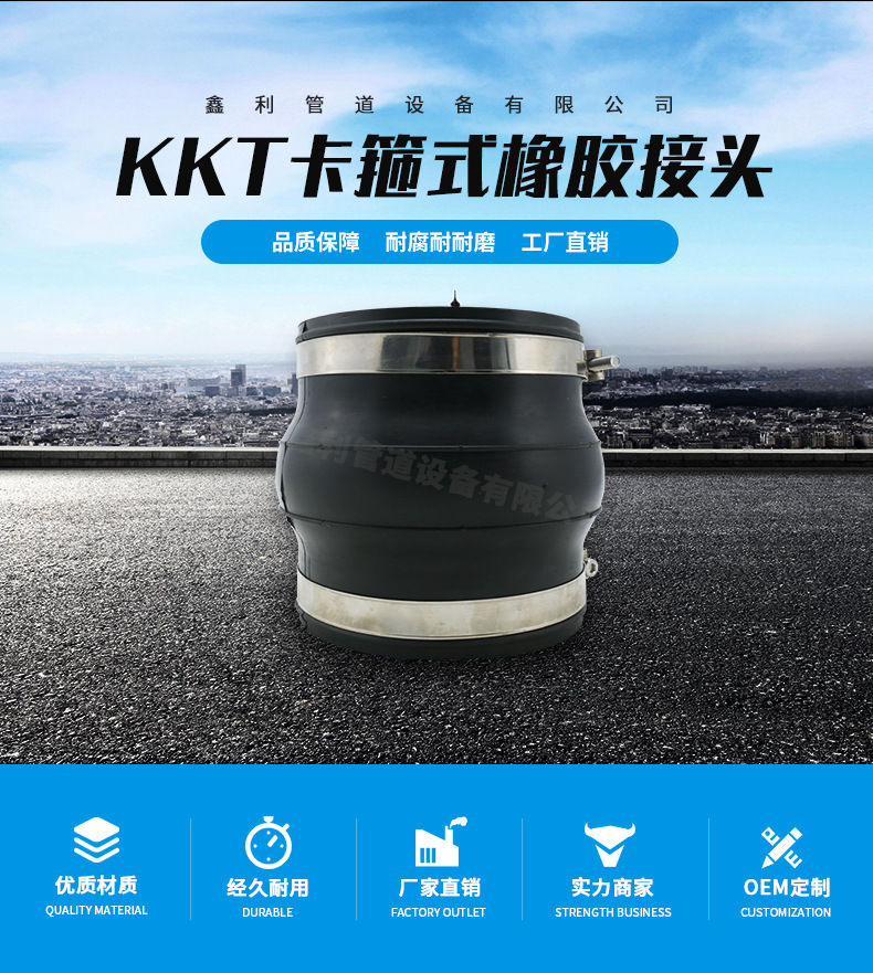 卡箍式可曲挠橡胶软接头的特性？